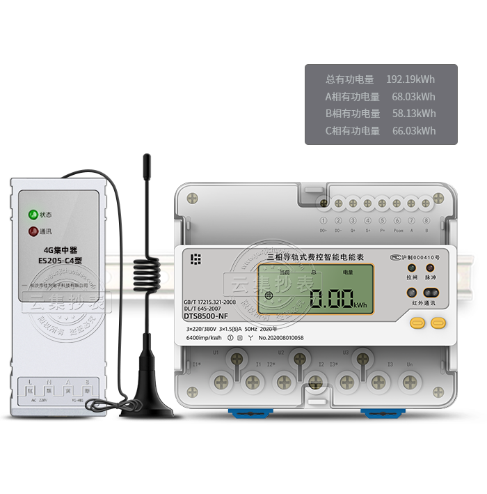 ��Ϊ�����ܺļ�⴫�伯����ES205-C4��