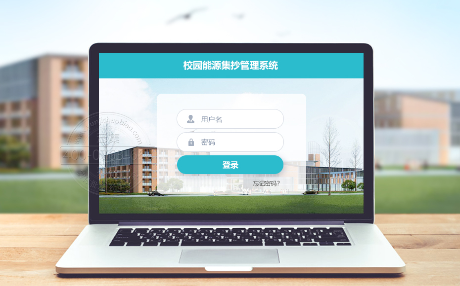 У԰��Դ����ϵͳ