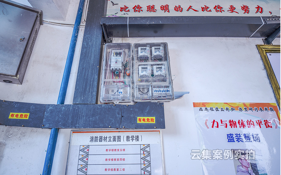 ѧУµç±í³±íϵͳ