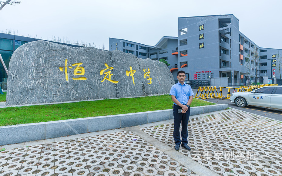 中学预付费抄表系统