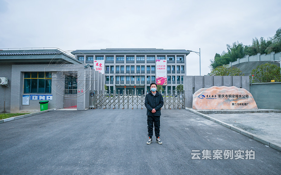 ÎÛË®³§Äܺļà²â¹ÜÀíϵͳ