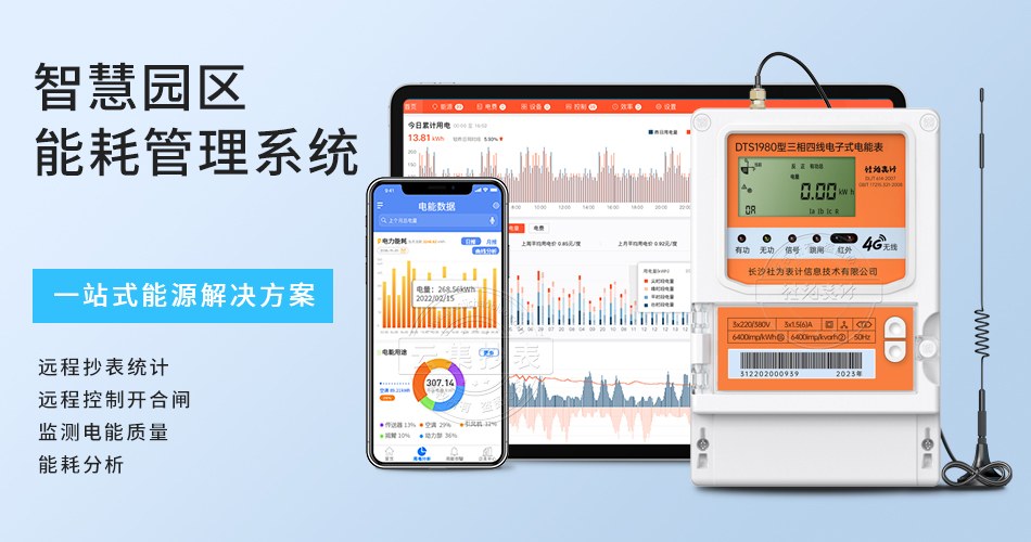 ԰���ܺĹ���ϵͳ