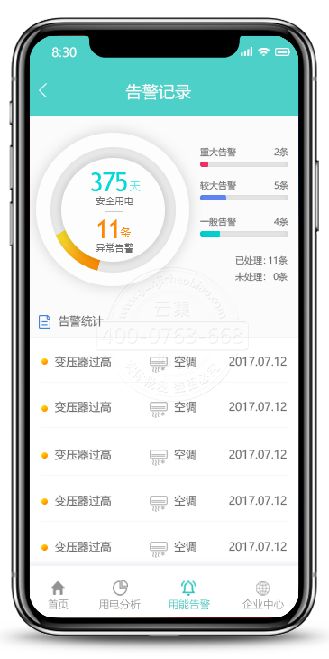 ÊÖ»úAPP¸æ¾¯¼Ç¼